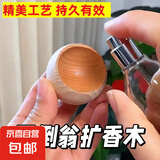 不倒翁扩香木圆形精油扩香香薰散香车载办公室家用卧室扩香器摆件 扩香木【6个装】