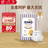 奇莫Q-MO皇家至柔纸尿裤L66片(9-14kg)尿不湿大号超薄透气超能吸