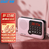 先科（SAST）V13收音机老人充电式插卡便携迷你多功能播放器老年人随身听广播音响唱歌听戏