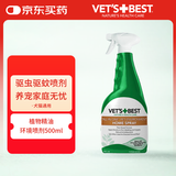 维倍思VET'S BEST绿十字环境清洁喷剂宠物环境驱虫驱蚊500ml犬猫通用