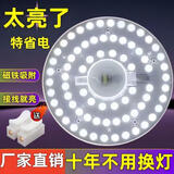 欧普达科奇保用十年led磁吸灯led吸顶灯芯改装替换灯板灯片灯盘圆盘模组 厂家直销/-圆形灯芯耐用不坏 升级款超光72W超值购1个装