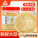 川珍蒜蓉酱270g原味大蒜酱蒜泥蒸海鲜粉丝扇贝生蚝烧烤料火锅蘸料调料