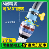 拜杰水龙头过滤器水龙头延伸器防溅水龙头净水器厨房增压防溅头神器