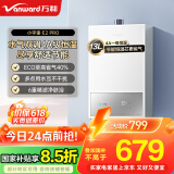 万和（Vanward）【小宇宙E2 PRO】【国家补贴15%】13升燃气热水器天然气 4A一级恒温节能省气速热静音防冻以旧换新