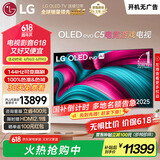 LGC5系列 65英寸OLED电视 4K超高清巨幕观影 AI电视 144Hz 65C4升级款 家电国家补贴 OLED65C5PCA