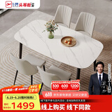 芝华仕（CHEERS）线下同款现代简约岩板餐桌椅组合方桌子带四椅PT080半托1.6m