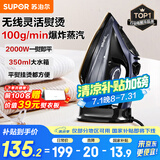 苏泊尔（SUPOR）蒸汽电熨斗无线手持挂烫机家用2000W大功率干湿两用便携式小型熨烫机升级陶晶底板ESP-305A