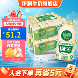 伊利畅意乳酸菌饮料原味100ml*20瓶 专利K56菌株乳酸菌饮品 100ml*20瓶*2提 乳酸菌饮料