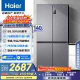 海尔（Haier）531升十字对开四开门家用电冰箱制冰风冷无霜一级能效变频节能家电国家补贴20%BCD-531WGHTD59SHU1