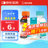 海氏海诺 医用酒精消毒液102ml+碘伏消毒液102ml+医用棉签棉棒50支