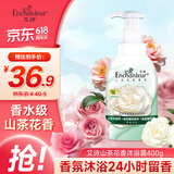 艾诗泡泡沐浴露 清爽滋润保湿 留香持久男女通用沐浴乳 山茶花香400ml