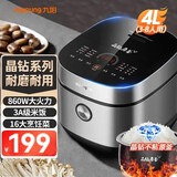 九阳（Joyoung）电饭煲微压电饭锅家用4升晶钻原釜内胆球胆3-8人使用酸奶蛋糕16大菜单多功能智能预约香弹柴火饭 40FY851银色 4L