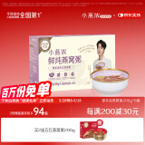 燕之屋小燕浓即食燕窝粥厚芋泥牛乳燕窝粥200g×6碗早餐粥速食粥送礼物
