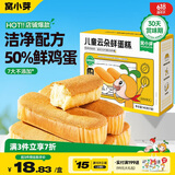 窝小芽儿童零食云朵鲜蛋糕 饼干蛋糕小面包儿童洁净配方早餐20g*7袋/盒