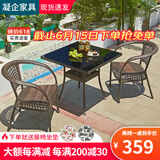 凝企阳台休闲桌椅户外桌椅套装藤椅三件套阳台喝茶桌椅组合庭院小茶台 70双层方桌 两椅一桌