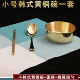 皇铜匠纯黄铜纯紫铜筷子白癜风补铜餐具铜勺子饭勺铜汤勺铜碗铜筷铜水杯 小号黄铜碗套装