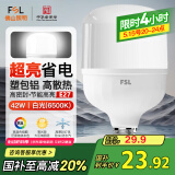 FSL佛山照明大功率LED灯泡42W节能灯具E27螺口6500K白光柱形