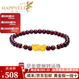 乐灵黄金转运珠手链女999足金石榴石本命年3D硬金貔貅手串生日礼物 黄金手链/1个貔貅+2金珠/约0.4g