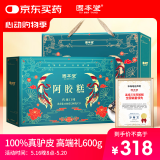固本堂阿胶糕礼盒600g送长辈见家长礼物送父母端午节礼盒实用礼物