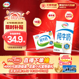 伊利全脂纯牛奶 250ml*18盒 礼盒装 每100ml含3.2g蛋白质 3月底产