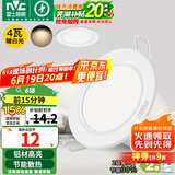 雷士（NVC）筒灯 LED筒射灯孔灯天花灯走廊过道灯 背景装饰灯牛眼灯 4W漆白暖白光开孔75-85mm