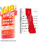 我们生活在巨大的差距里 2024增订版 余华35年杂文精选集 1989-2024 犀利 幽默 深刻 京东超级618