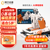 阿尔法蛋六一儿童节可编程机器人智能电动积木steam益智玩具7-12岁礼物