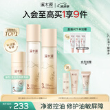 溪木源层孔菌水乳面霜套装控油敏感肌护肤品套装化妆品生日礼物送女朋友