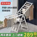 京东京造落地晾衣架1.8米加厚航空铝折叠挂衣架阳台挂衣服晾被