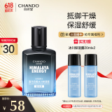 自然堂男士喜马拉雅冰川清爽滋润补水保湿露70mL