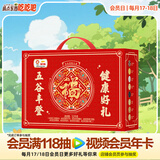 金龙鱼 年货礼盒 送礼 五谷杂粮礼盒6.4斤 五谷丰登礼盒 400G*8 