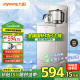 九阳（Joyoung）茶吧机 家用高端智能饮水机一键全自动下进水 冷热两用 制冷制热 多功能遥控立式下置水桶 JCM82C