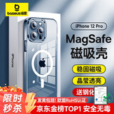 倍思 适用苹果12pro手机壳iphone12pro保护套防摔magsafe磁吸充电壳超薄防滑全透明简约男女款6.1英寸