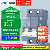 正泰（CHNT）空气开关 微型空开断路器 小型家用总闸泰极 NB3-63 2P 40A