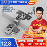 DTC东 泰304不锈钢铰链S80快装二段力110度阻尼缓冲衣柜橱柜门合页 S80固装+尼龙阻尼器（半盖）中弯