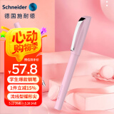 施耐德（Schneider）钢笔学生成人练字笔男女三四年级书写办公签字笔德国进口墨水笔EF尖克里普蜜桃粉168719