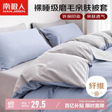 南极人被套单件 床上用品被罩150x200cm单人学生宿舍套件0.9/1.2m床纯色