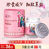 上海女人高级珍珠雪莲花乳霜雪花膏补水乳液面霜紧实肌肤淡化细纹特产