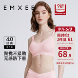 嫚熙（EMXEE）哺乳内衣孕妇文胸喂奶前开扣聚拢有型怀孕期胸罩 【蜜桃粉】经典聚拢款聚拢防下垂 M