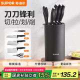 苏泊尔SUPOR 刀具6件套套刀水果刀切菜刀厨房刀具套装简约黑 TK1936E