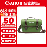 佳能（Canon） 原装相机包 单反相机包 摄影包 微单相机包 单肩包 双肩包专业摄影相机包适用佳能5D4 6D2 R5 R6 佳能原装邮差包适用R6 R7 R8 5D4 6D2 晒单享免费换新服务