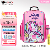 UnMe台湾unme男女小学生一年级书包男1-3-6轻防水儿童双肩背送礼书包 1006粉色彩虹小马 1-4年级+腰扣