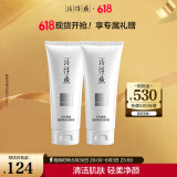 片仔癀臻颜净澈洁肤膏 清洁不紧绷洗面奶洁面膏护肤品100g*2