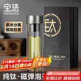 PAKCHOICE茶杯茶水分离杯纯钛磁弹泡茶杯高档水杯父亲节礼物送老人长辈