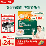 英氏（Engnice）婴幼儿加蛋白宽面牛肉胡萝卜味225g宝宝辅食面条儿童面食小孩早餐