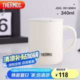 膳魔师（THERMOS）保温杯340ml男女士儿童马克杯咖啡杯毕业礼物JDG-351 奶白色