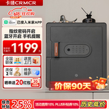 卡唛（CRMCR）保险柜轻奢智能家用办公财务保险箱指纹密码全钢防搬走远程收藏首饰珠宝保管箱保密柜大型保管柜 45星空灰指纹密码远程【已接入米家】C级防盗锁
