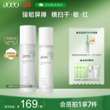 AOEO蕴能水乳套装补水保湿护肤男女 100ml+80g