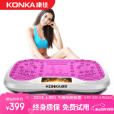 康佳（KONKA） 甩脂机健身器材懒人神器男女通用抖抖机律动机DCT 60档+遥控+指压按摩+58CM