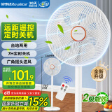 荣事达（Royalstar）电风扇交流定频家用7叶柔风遥控定时落地扇立式台地两用大风量节能摇头轻音低噪风扇 FD-30Y501
